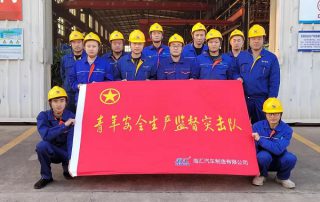 海匯汽車制造有限公司